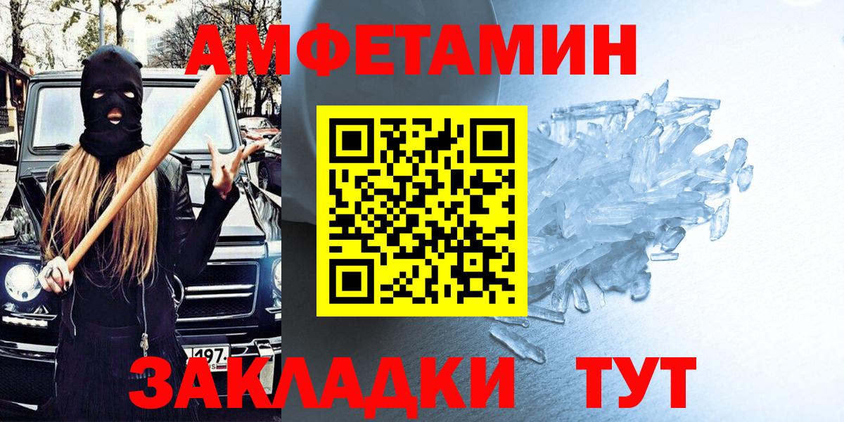 Майкоп  Amphetamine Premium  Амфетамин  Вход с VPN 