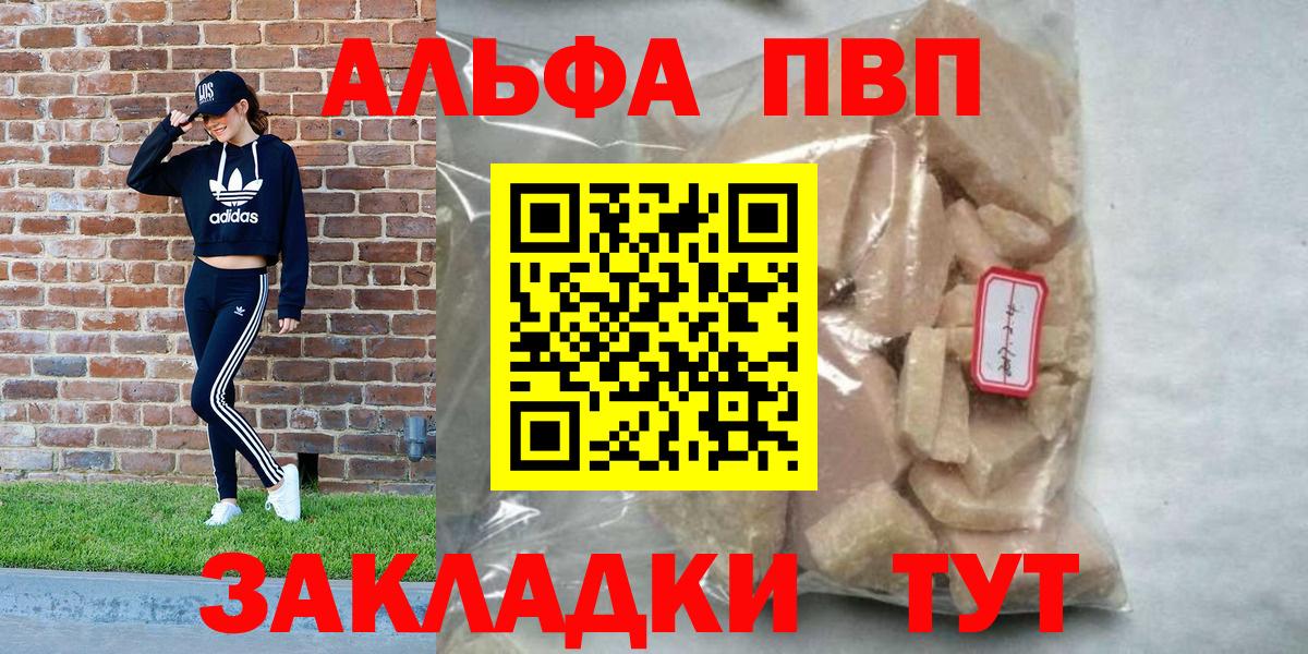 Майкоп  Альфа ПВП Crystall  APVP Crystall  Вход с VPN 