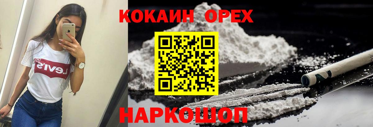 Кокаин Columbia Майкоп