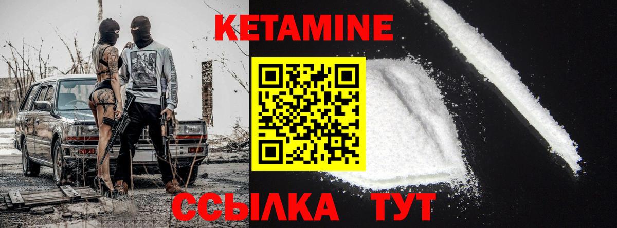 КЕТАМИН ketamine Майкоп