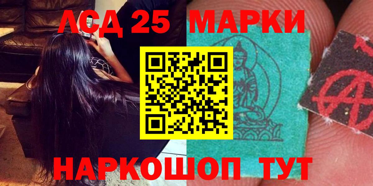 ЛСД экстази кислота  Вход с VPN  Майкоп  ЛСД экстази ecstasy 