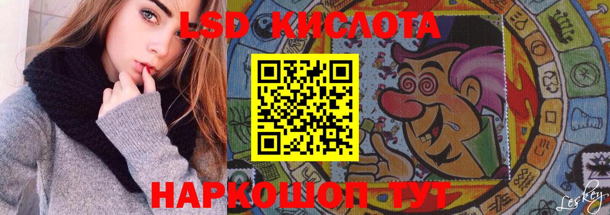 LSD-25 экстази кислота Майкоп