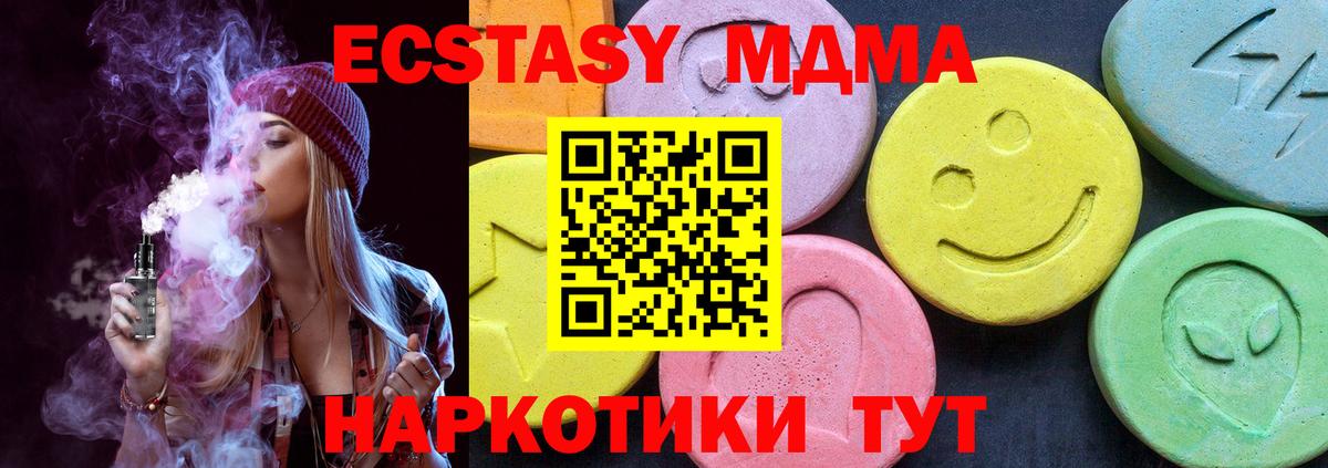МДМА молли  Вход с VPN  МДМА  MDMA молли  Майкоп 
