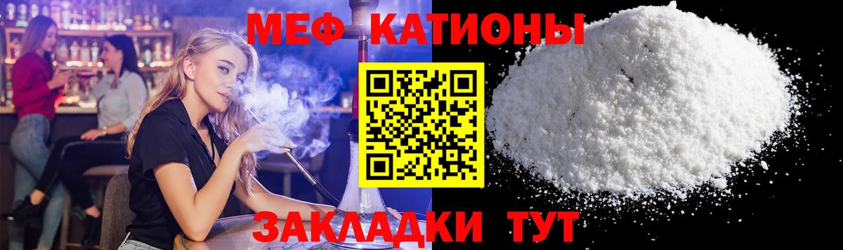 Майкоп  МЕФ кристаллы  МЕФ  МЕФ  Вход с VPN  Меф mephedrone 