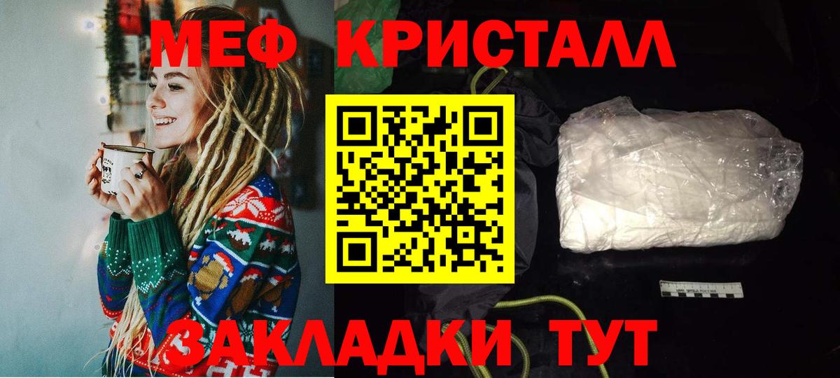 МЕФ мука Майкоп