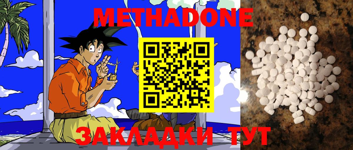 Метадон кристалл  МЕТАДОН белоснежный  Майкоп  Вход с VPN 