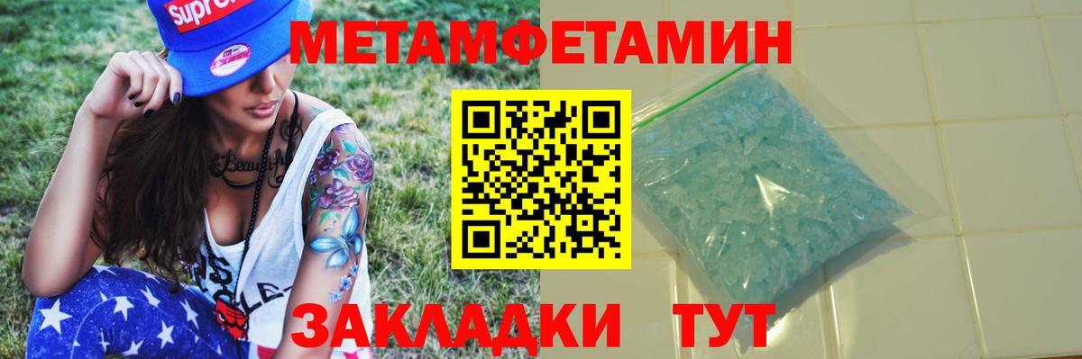 Первитин Декстрометамфетамин 99.9%  Первитин  Майкоп  Вход с VPN 