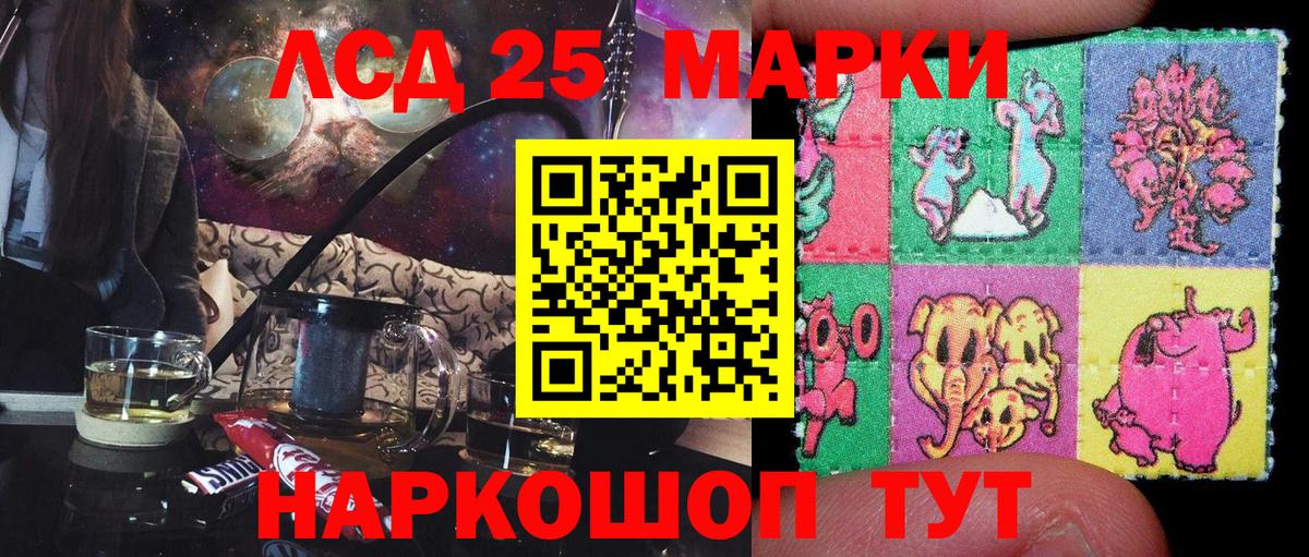 Марки 25I-NBOMe 1,8мг  Вход с VPN  Марки 25I-NBOMe 1,8мг  Майкоп 