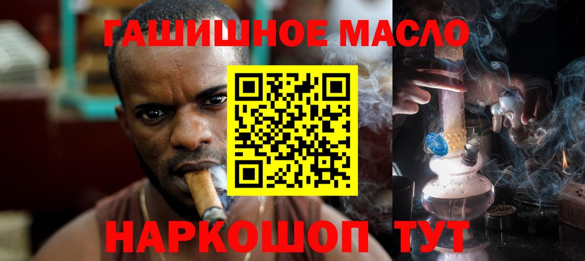 ТГК вейп  ТГК THC oil  Вход с VPN  Майкоп 